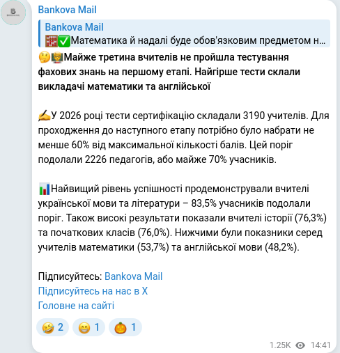 Скріншот Telegram-публікації