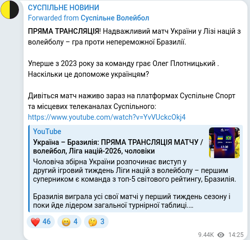 Telegram publication screenshot