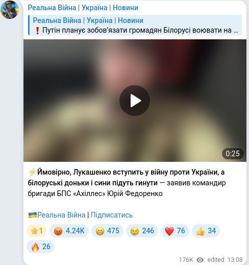 Скріншот Telegram-публікації