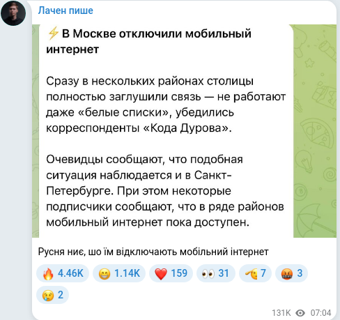 Скріншот Telegram-публікації