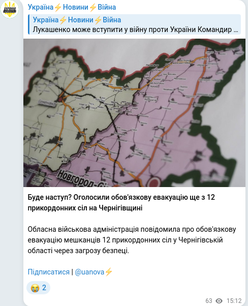 Telegram publication screenshot