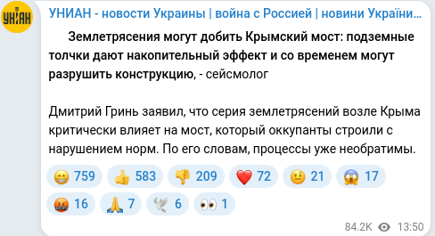Скріншот Telegram-публікації