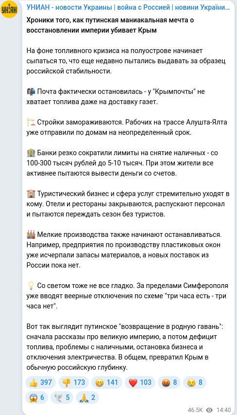 Скріншот Telegram-публікації