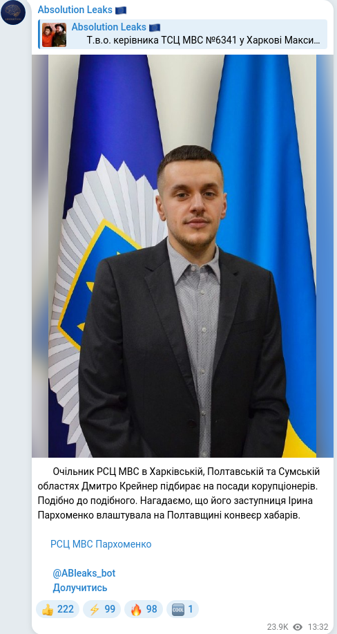 Telegram publication screenshot