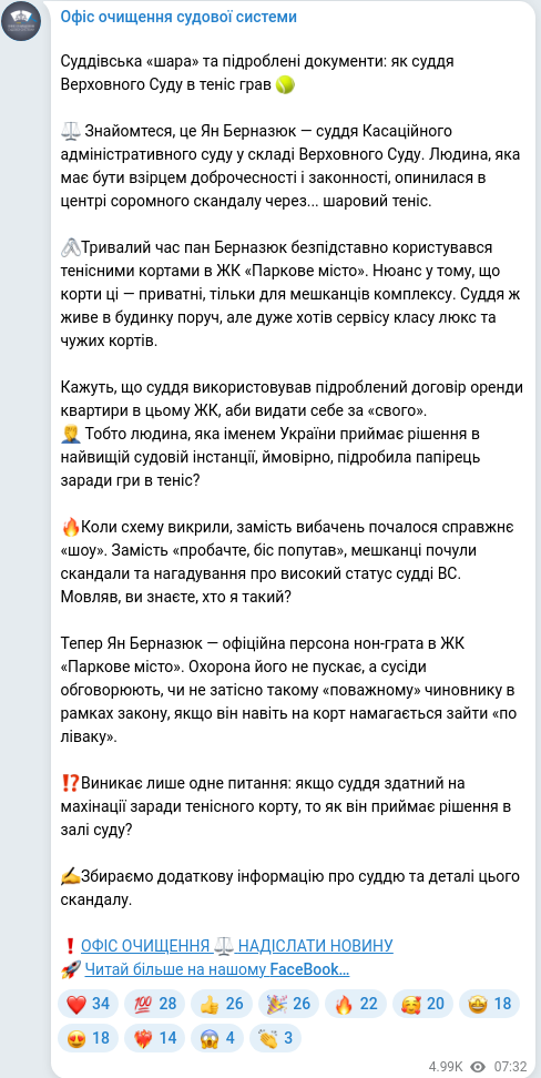 Telegram publication screenshot