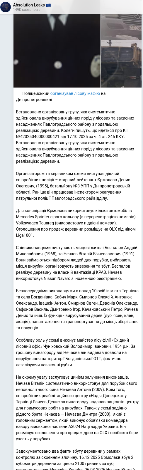 Telegram publication screenshot