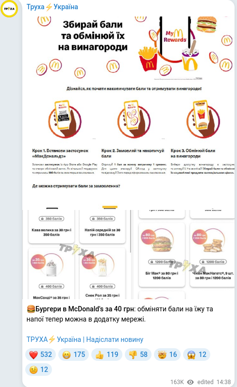 Telegram publication screenshot