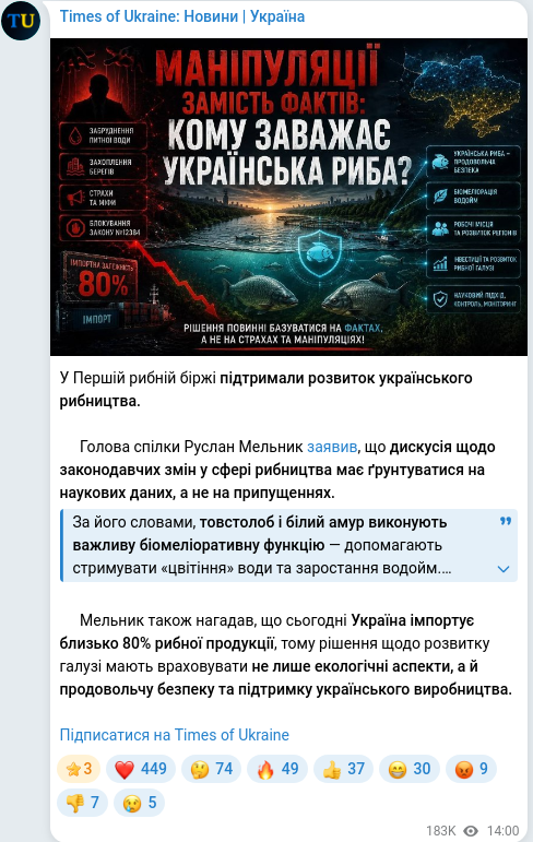 Telegram publication screenshot