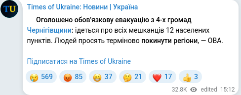 Telegram publication screenshot