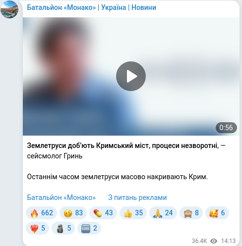 Скріншот Telegram-публікації