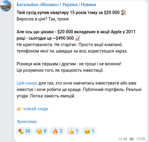 Telegram publication screenshot