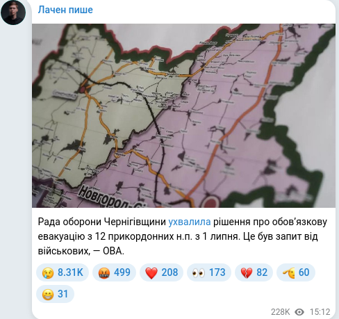 Telegram publication screenshot