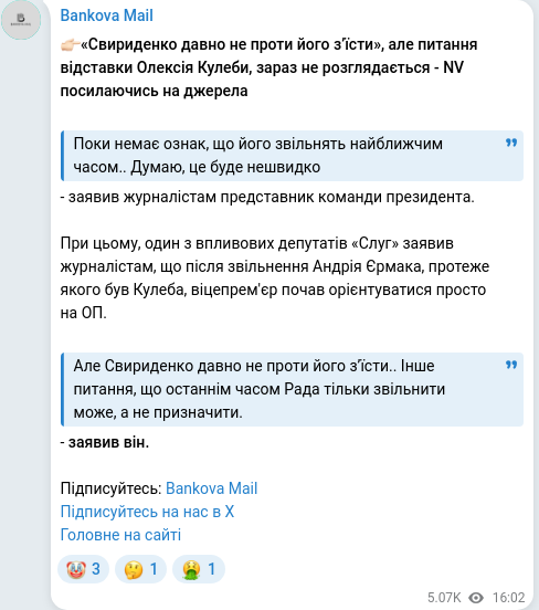 Telegram publication screenshot