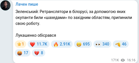 Telegram publication screenshot