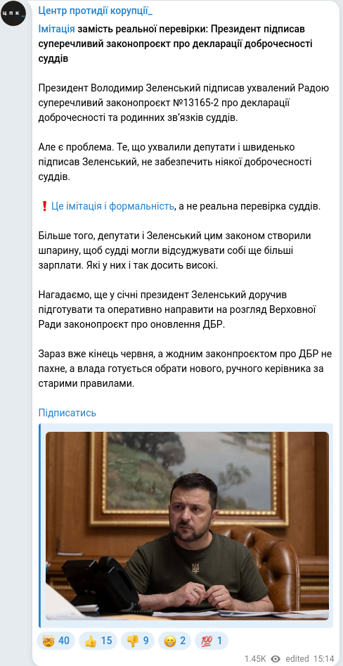 Скріншот Telegram-публікації
