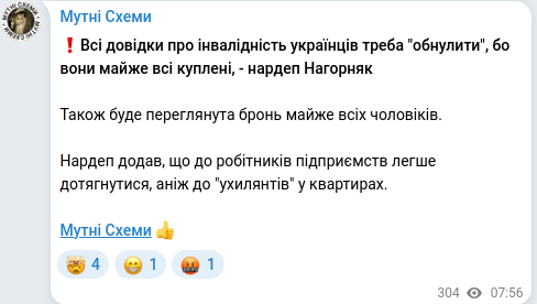 Telegram publication screenshot