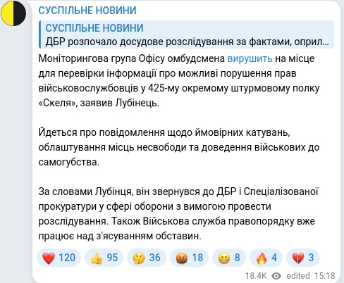 Скріншот Telegram-публікації