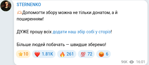 Скріншот Telegram-публікації