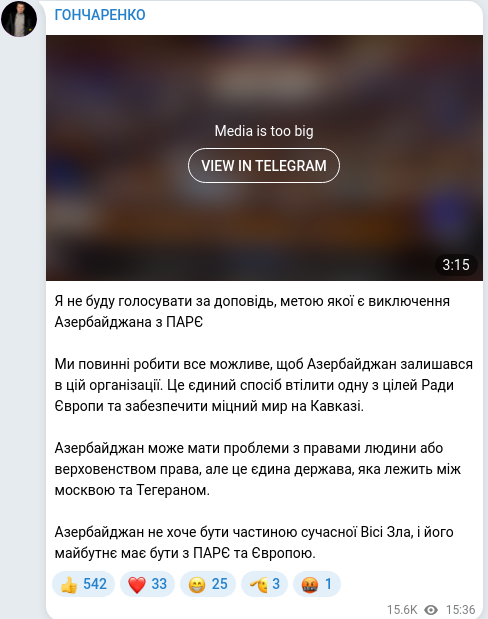 Скріншот Telegram-публікації