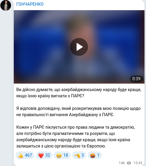 Скріншот Telegram-публікації
