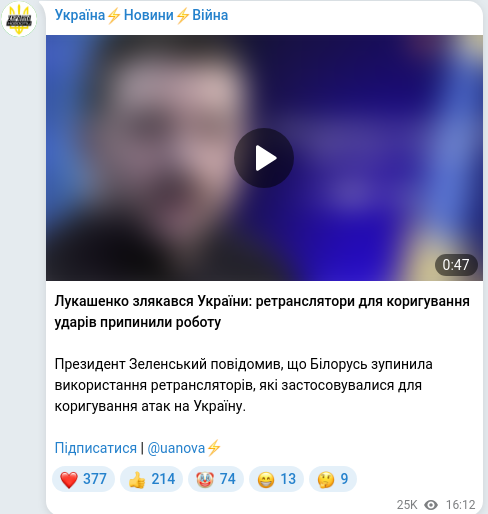 Скріншот Telegram-публікації