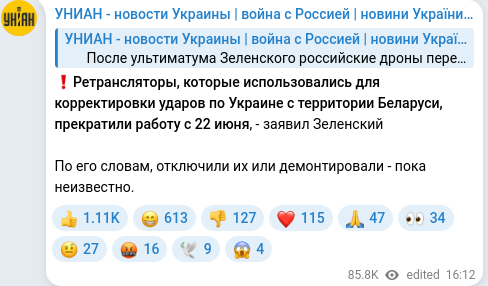 Telegram publication screenshot