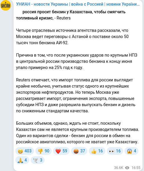 Скріншот Telegram-публікації