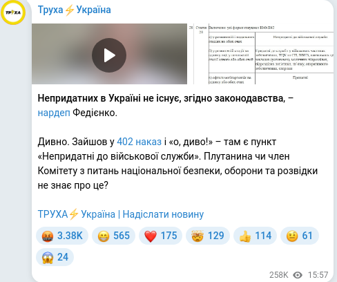 Скріншот Telegram-публікації