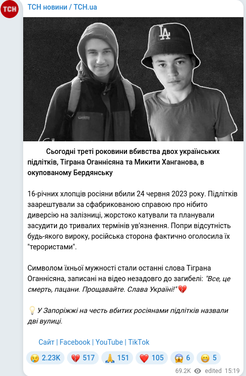 Telegram publication screenshot