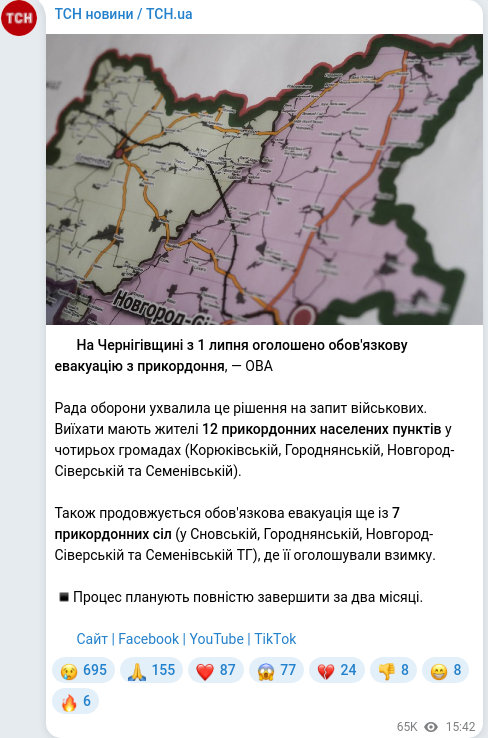 Telegram publication screenshot