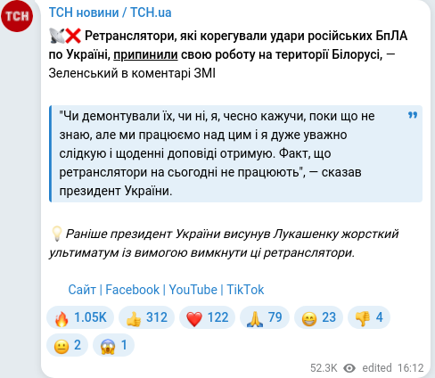Telegram publication screenshot