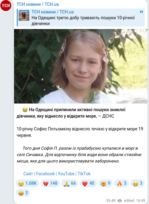 Telegram publication screenshot
