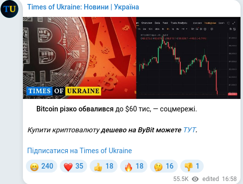 Скріншот Telegram-публікації