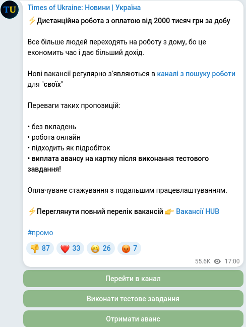Скріншот Telegram-публікації