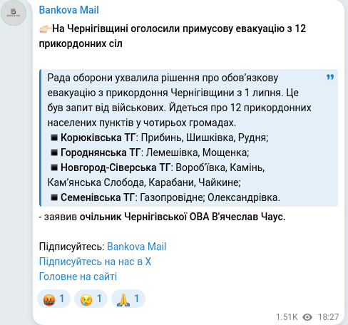 Telegram publication screenshot