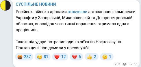 Скріншот Telegram-публікації