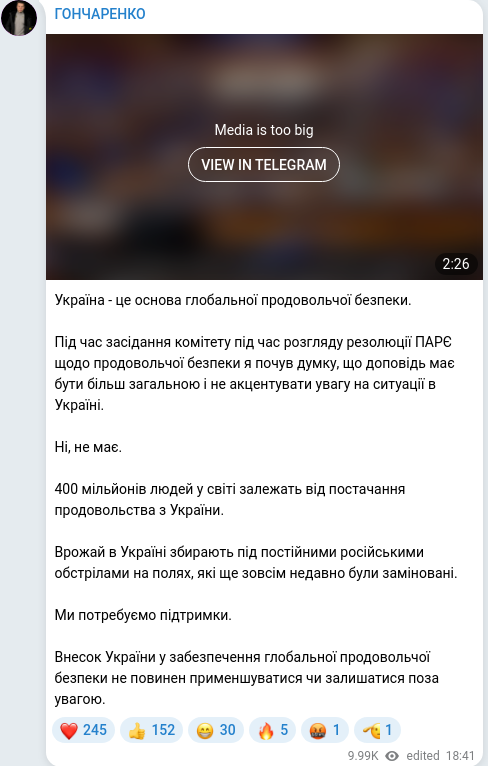 Telegram publication screenshot