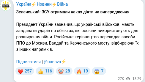 Telegram publication screenshot