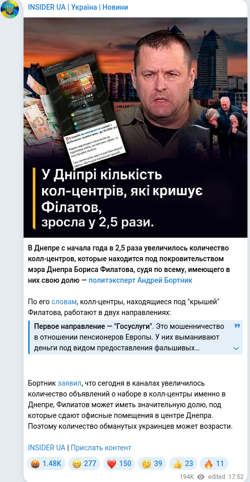 Telegram publication screenshot