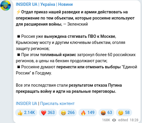 Telegram publication screenshot