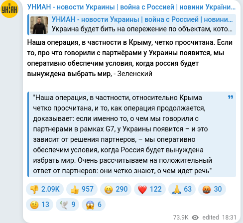 Скріншот Telegram-публікації
