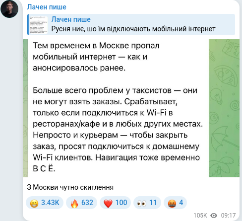 Скріншот Telegram-публікації