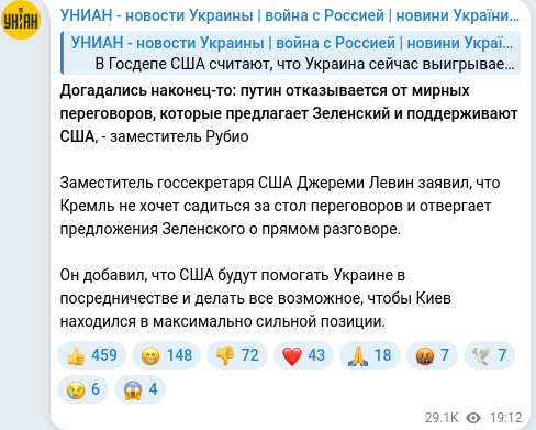 Скріншот Telegram-публікації