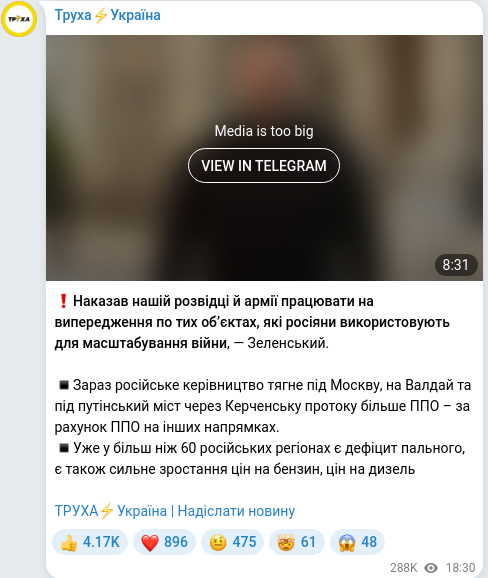 Telegram publication screenshot