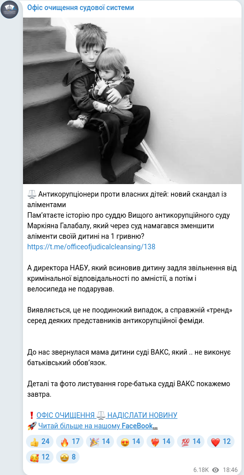 Скріншот Telegram-публікації