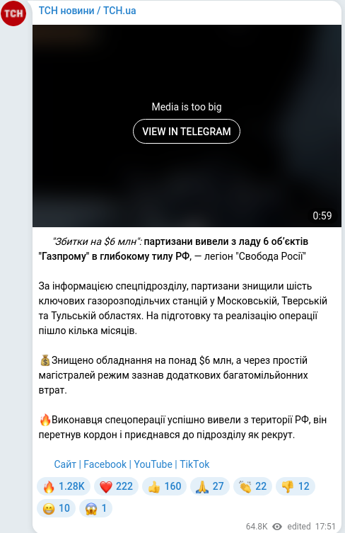 Telegram publication screenshot