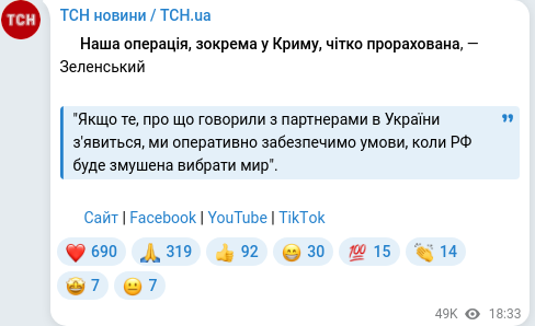 Telegram publication screenshot