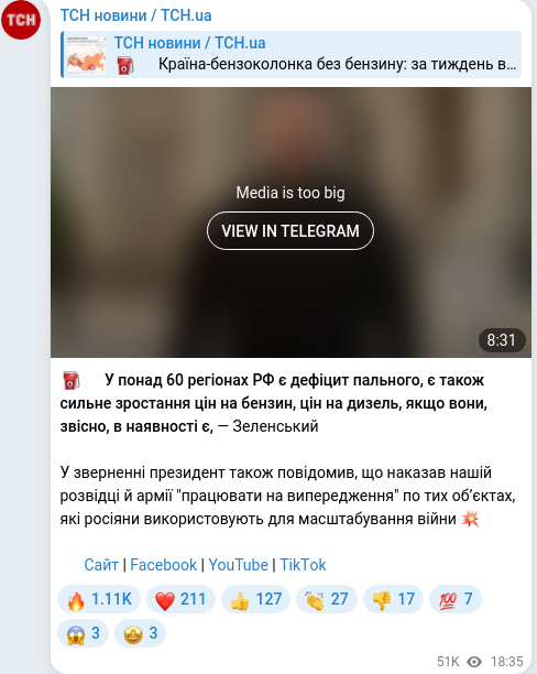 Telegram publication screenshot