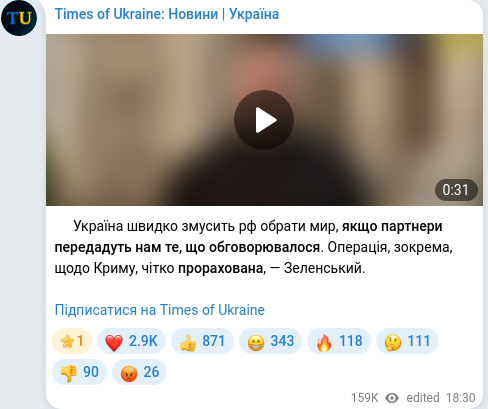 Скріншот Telegram-публікації