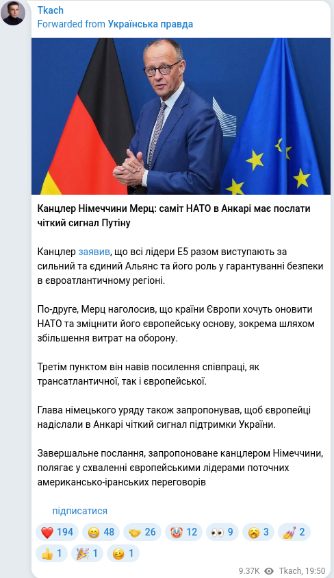 Скріншот Telegram-публікації